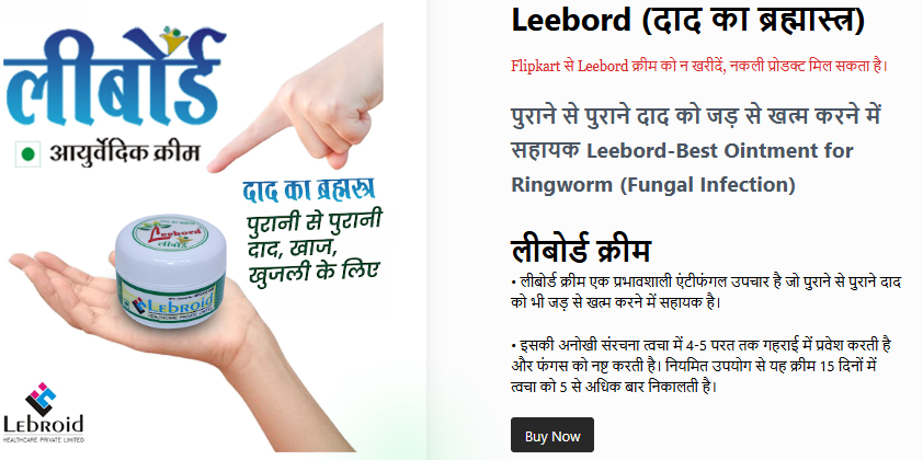 Leebord Antifungal Cream