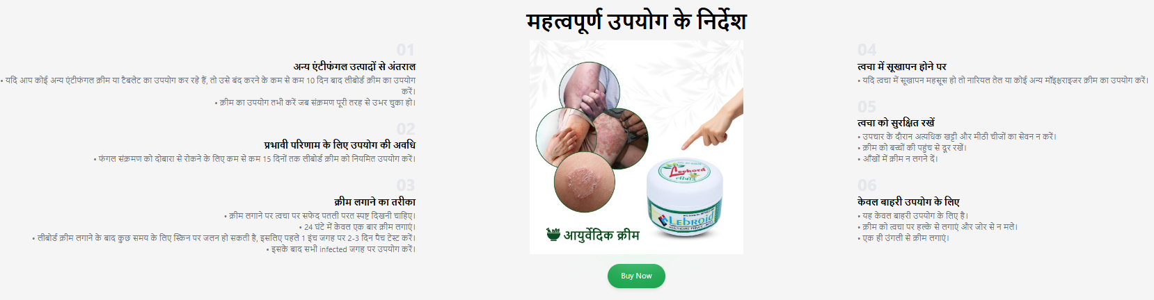tips for use leebord anti fungal cream