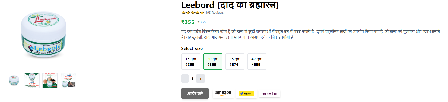 anti fungal cream leebord all details