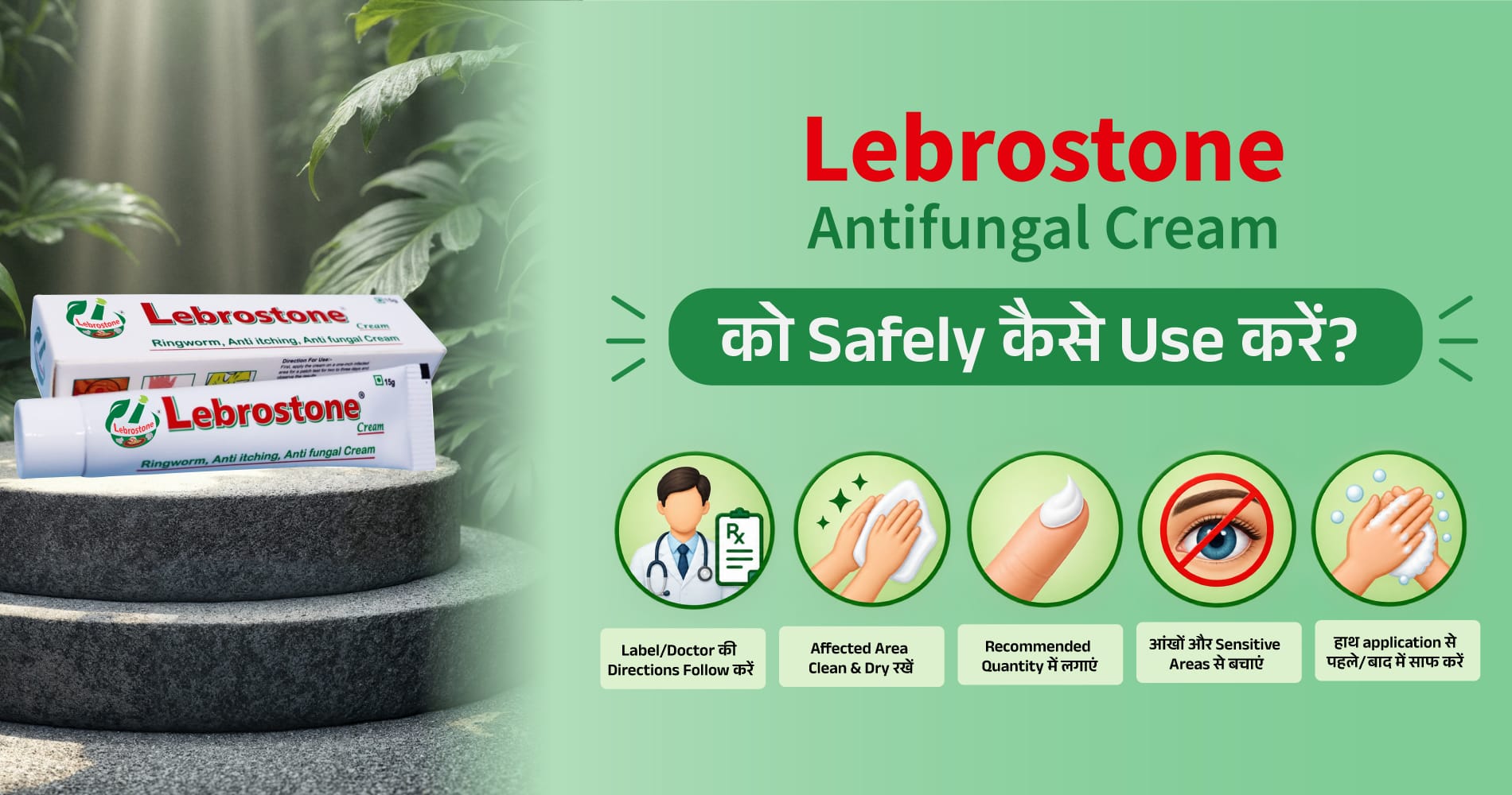 Lebrostone Antifungal Cream ko Safely Kaise Use Kare
