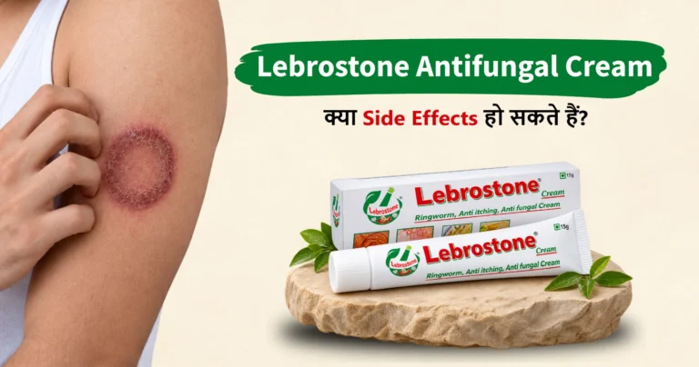 lebrostone anti fungal cream side effectes