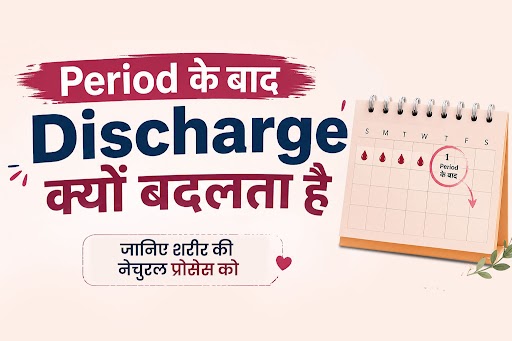 Period ke Baad aur Pehle Vaginal Discharge Kyun Hota Hai?